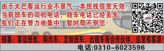 臨河到北京名片