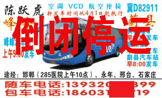 峰峰到蔚縣名片正面