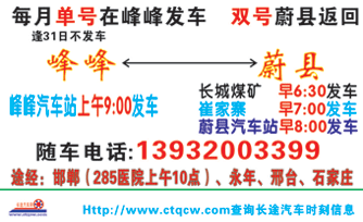 峰峰到蔚县名片正面