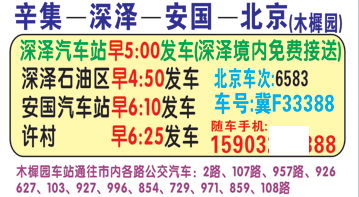 長途汽車網(wǎng)