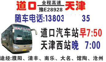 長(zhǎng)途汽車(chē)網(wǎng)