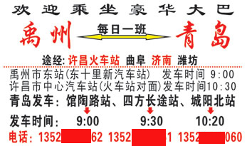 長途汽車網(wǎng)