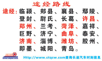 長途汽車網(wǎng)