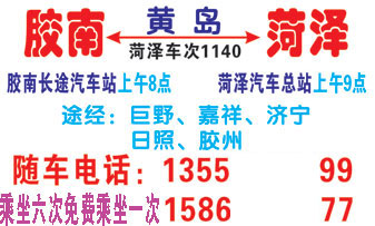 長(zhǎng)途汽車網(wǎng)