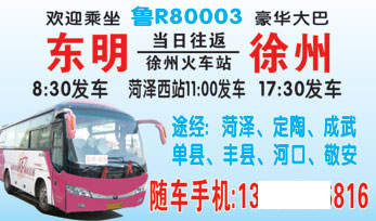 長途汽車網(wǎng)