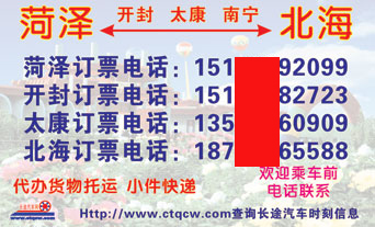 長途汽車網(wǎng)