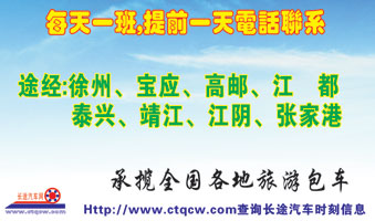 菏澤到常熟名片正面