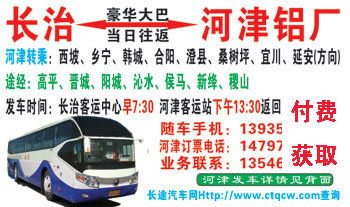 長(zhǎng)途汽車網(wǎng)