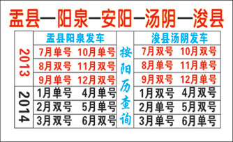 盂县到浚县名片正面