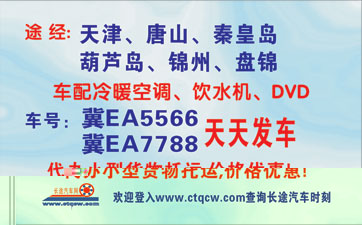 邢台到沈阳名片正面