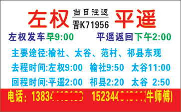 長途汽車網(wǎng)