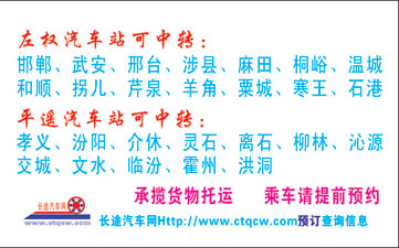 長途汽車網(wǎng)