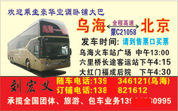 長(zhǎng)途汽車網(wǎng)