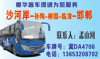 長途汽車網(wǎng)