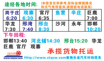 巨鹿到邯郸名片正面