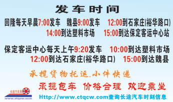 長途汽車網(wǎng)