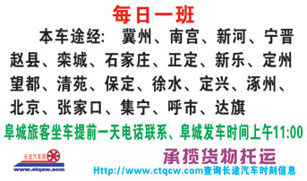 東勝到衡水名片正面