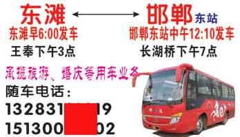 長途汽車網(wǎng)