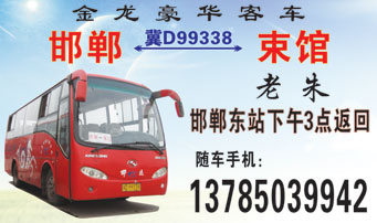 長途汽車網(wǎng)