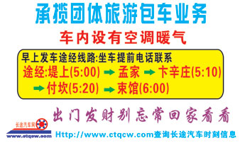 長途汽車網(wǎng)