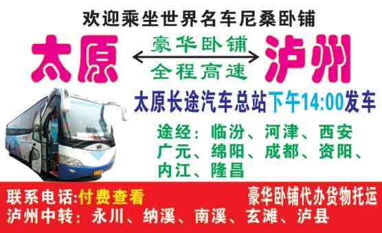 長(zhǎng)途汽車(chē)網(wǎng)