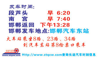 南宫到邯郸名片正面