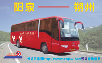 阳泉到朔州名片正面