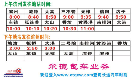 長途汽車網(wǎng)