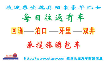 長(zhǎng)途汽車網(wǎng)