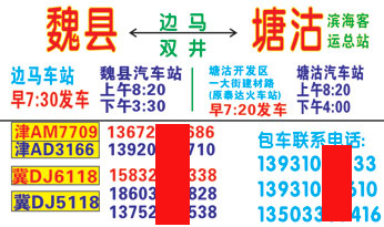 長途汽車網(wǎng)