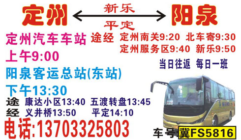 長(zhǎng)途汽車(chē)網(wǎng)