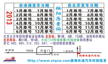 凌源到北京名片正面