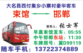 長(zhǎng)途汽車網(wǎng)