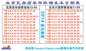 鍖椾含鍒扮摝鎴垮簵鍚嶇墖姝i潰