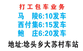 邯郸到束馆大苏村名片正面
