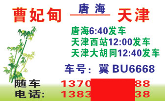 長途汽車網(wǎng)