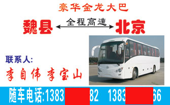 長(zhǎng)途汽車網(wǎng)