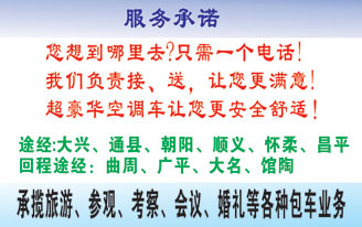 長(zhǎng)途汽車網(wǎng)