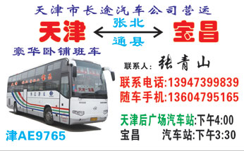 長(zhǎng)途汽車網(wǎng)