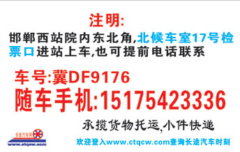 長(zhǎng)途汽車(chē)網(wǎng)