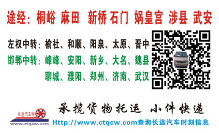 長途汽車網(wǎng)