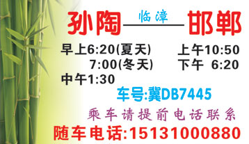 長途汽車網(wǎng)