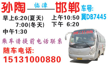 長途汽車網(wǎng)