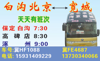 長途汽車網(wǎng)