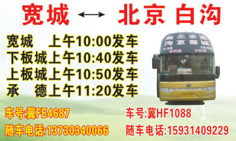 長途汽車網(wǎng)