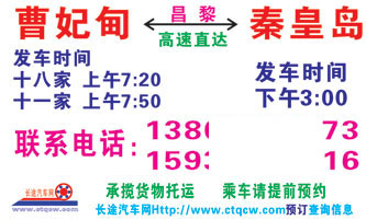 長(zhǎng)途汽車網(wǎng)