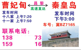 長(zhǎng)途汽車網(wǎng)