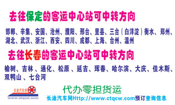 长春到保定名片正面