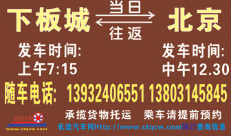 長途汽車網(wǎng)