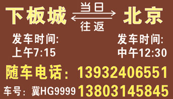 長途汽車網(wǎng)